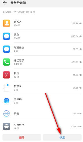 华为手机编辑怎么还原