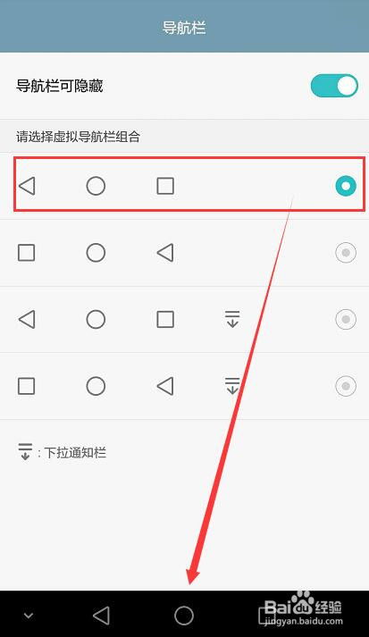 华为手机怎么调整方向