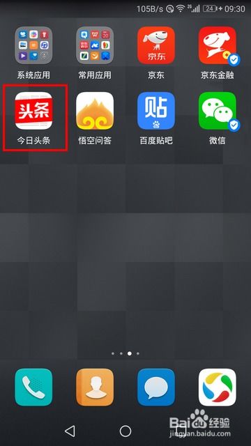 怎么查询华为手机基带