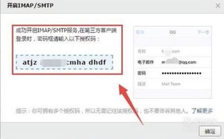 华为邮箱怎么同步手机