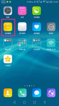 华为屏保怎么同步手机