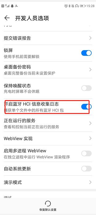 华为手机日记怎么查