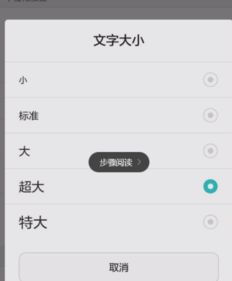 华为手机怎么放大文字 华为手机怎么放大文字