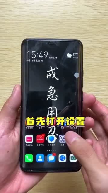 华为手机游戏怎么损坏