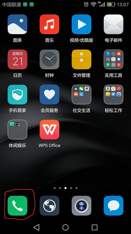 华为手机怎么同步手机号