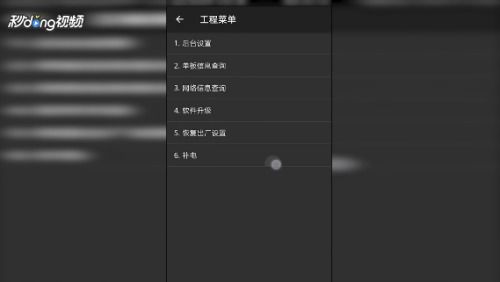 华为手机怎么校正菜单