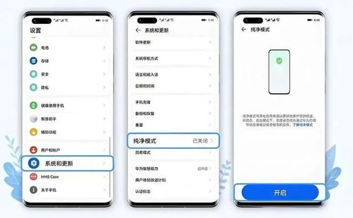 怎么去除广告华为手机
