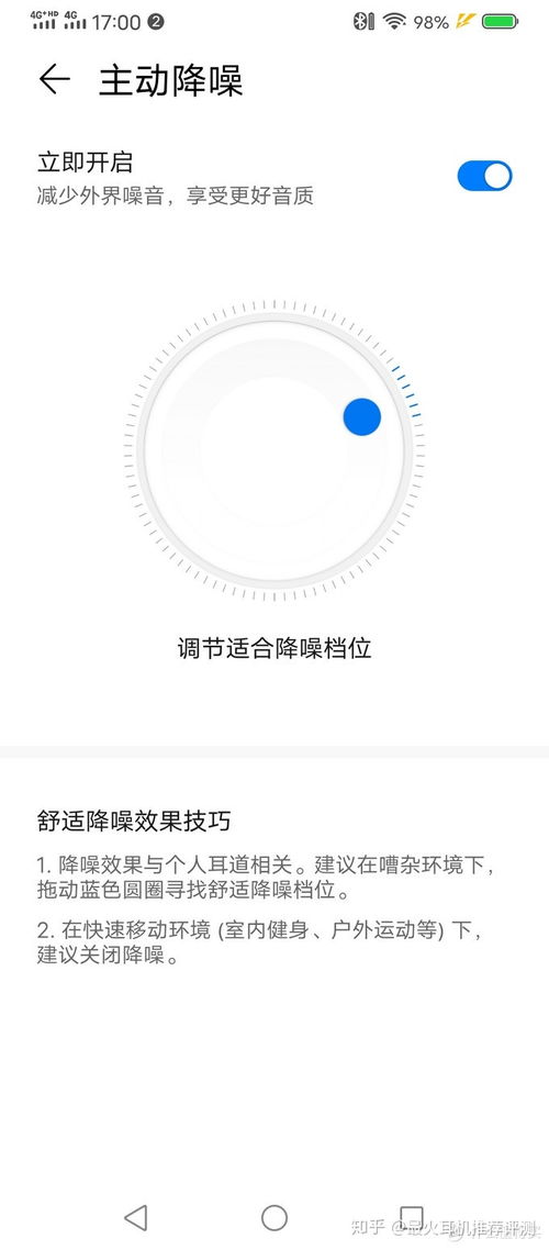 华为手机噪音怎么处理