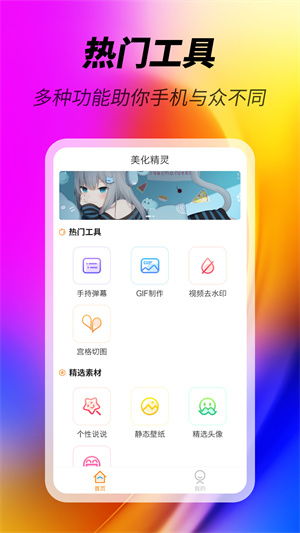 华为怎么美化壁纸手机