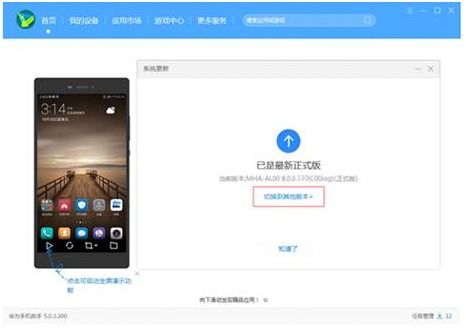 华为手机刷新怎么恢复