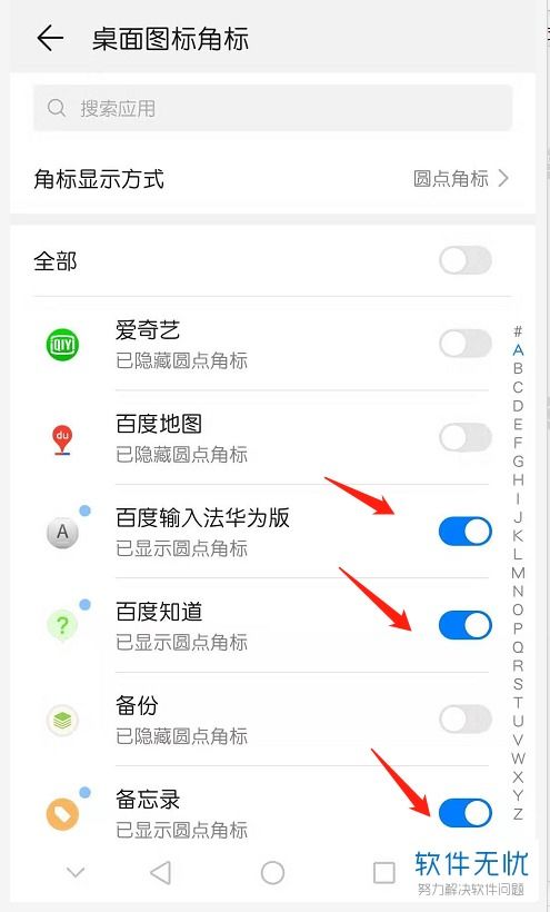 华为手机标注怎么使用