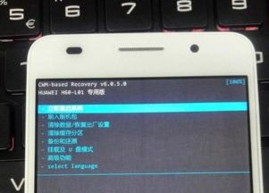 揽胜华为手机怎么开机