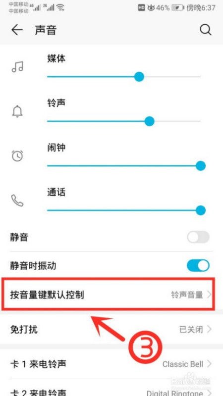 华为手机属地怎么关闭