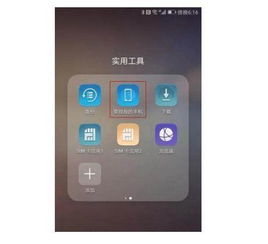 小偷怎么解锁华为手机