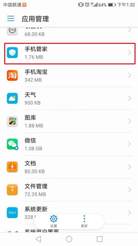 怎么设置华为手机好用