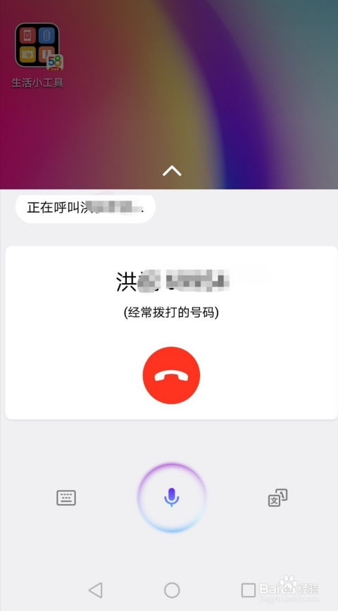 华为手机怎么呼出助手