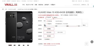 华为手机怎么分期免费