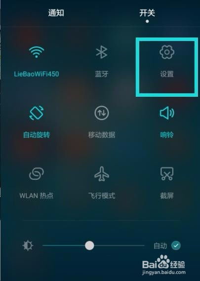 华为怎么点亮手机屏幕