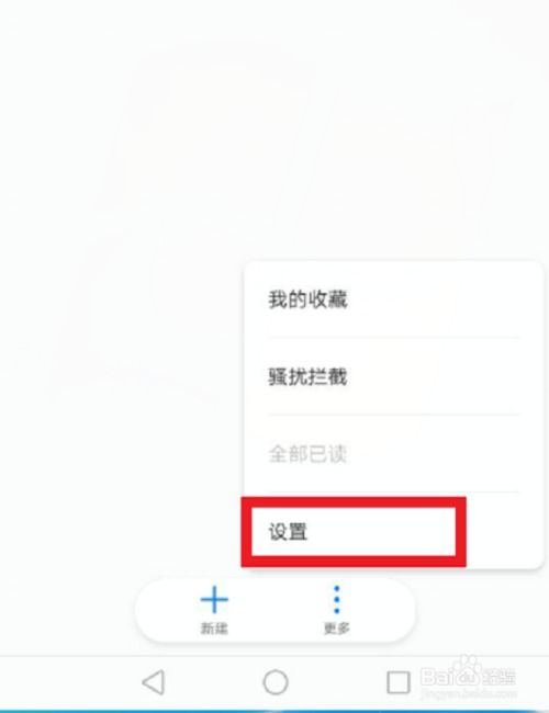 华为手机怎么加密东西