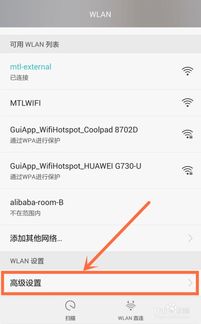 华为手机定位怎么连