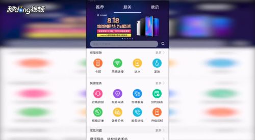 华为手机怎么查look