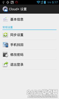 华为手机怎么查找自己