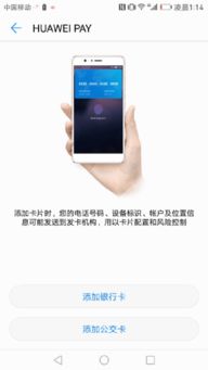 华为手机付款怎么用