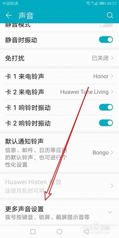 华为提醒怎么关掉手机