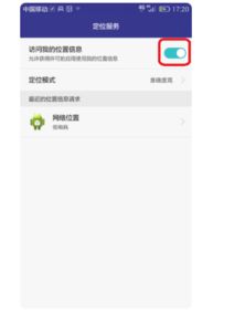 华为手机怎么关闭分享