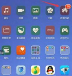 华为手机怎么堆叠图标