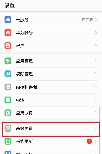 华为手机怎么取消预订 华为手机怎么取消预订