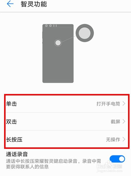 华为手机adblock怎么关闭