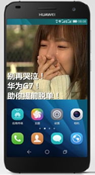 华为手机怎么调美颜