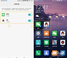 华为手机分身怎么进入