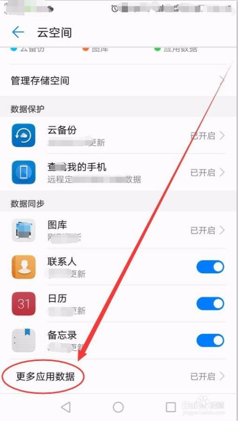 华为手机怎么删除任务