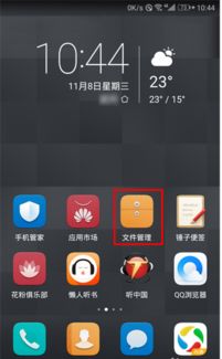 华为手机怎么查看历史