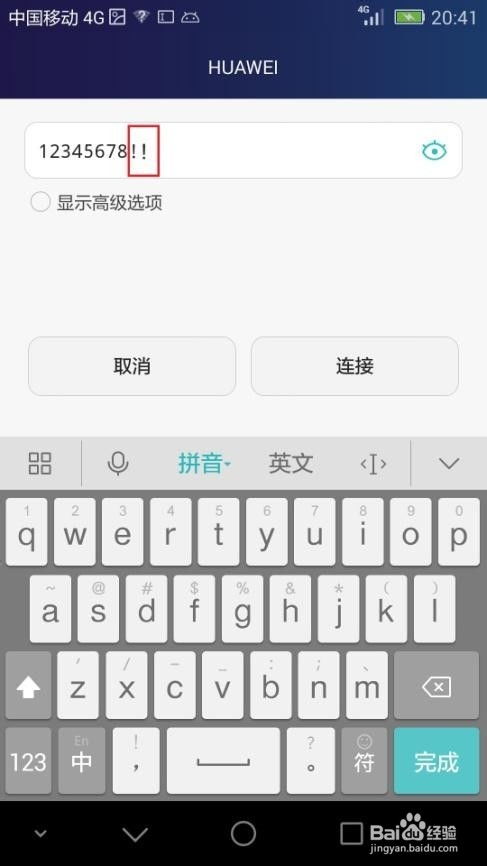 华为手机怎么没法接龙