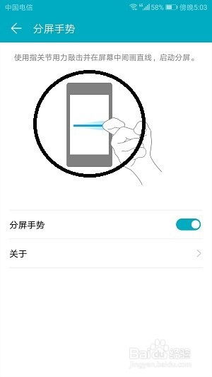 怎么分屏听歌华为手机