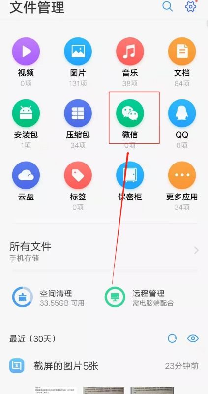 怎么查华为手机文件 怎么查华为手机文件