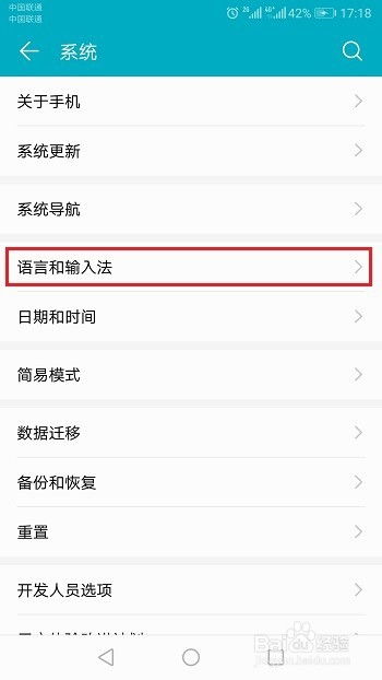 华为手机怎么设置帧率