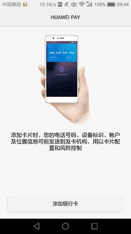 华为手机怎么玩nfc