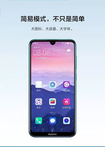 华为手机换新怎么换