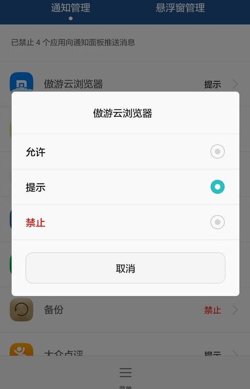 华为手机怎么关闭插件