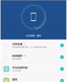 华为手机背景怎么取消