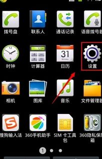 华为手机怎么查看本机