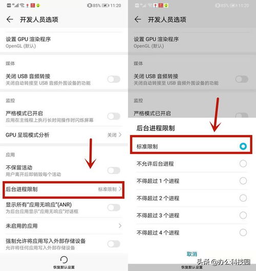 华为手机路况怎么关