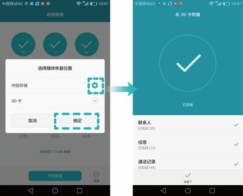 华为手机备份怎么删了