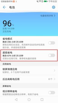 华为手机怎么退出朗诵