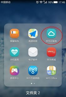 华为手机同步照片怎么 华为手机同步照片怎么