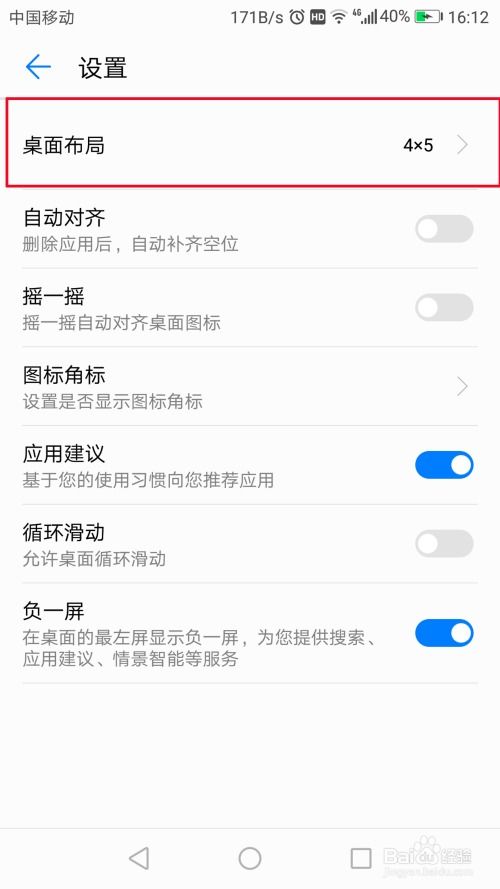 华为手机怎么设logo